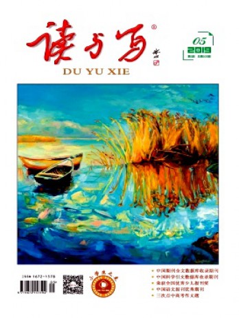 讀與寫·小學生之友雜志