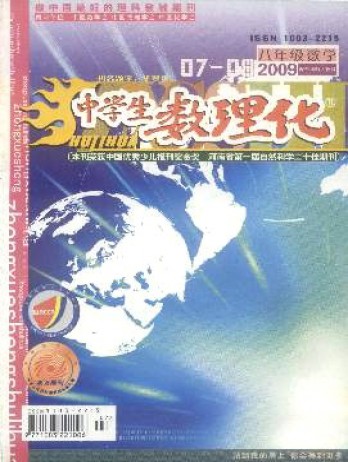 中學生數理化·八年級數學·北師大版