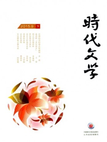 時代文學(xué)·下半月雜志