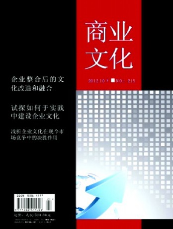 商業文化·下半月雜志