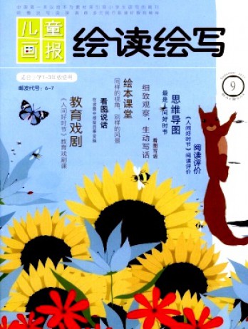 兒童畫(huà)報(bào)雜志