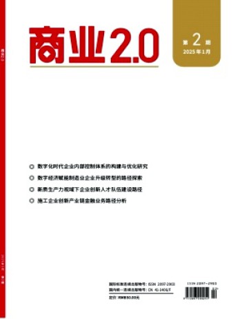 商業2.0雜志