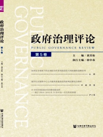 政府治理評(píng)論雜志