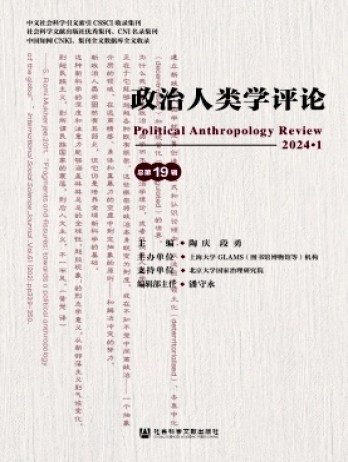 政治人類學(xué)評(píng)論雜志