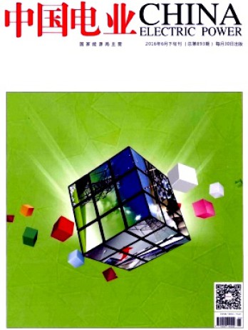 中國電業·技術版雜志