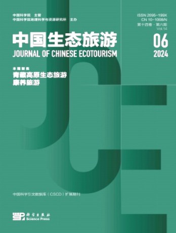 中國生態旅游雜志