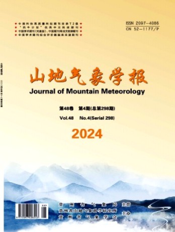 山地氣象學(xué)報(bào)雜志