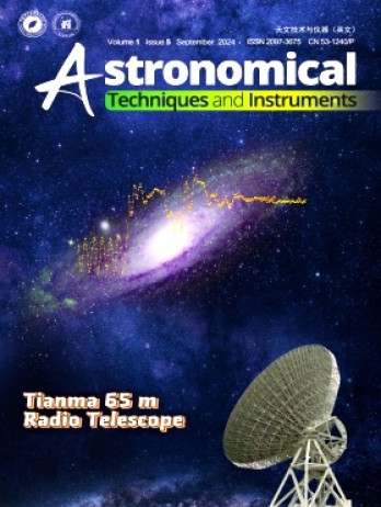 天文技術(shù)與儀器雜志