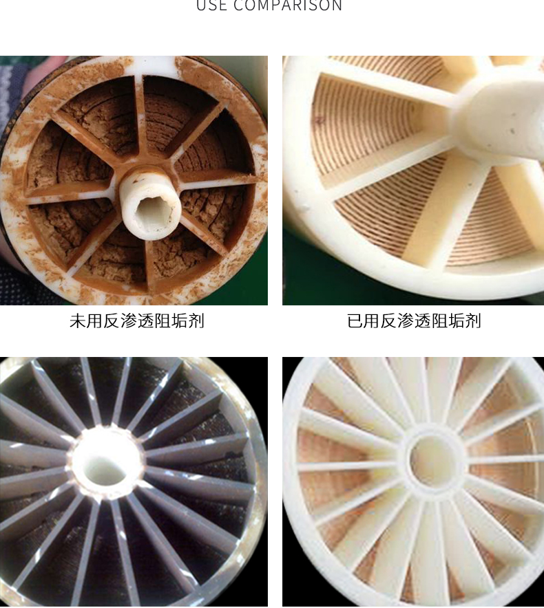 反滲透阻垢劑